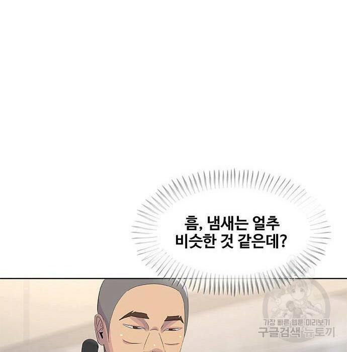 취사병 전설이 되다 194화 64