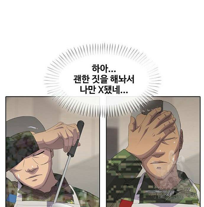 취사병 전설이 되다 194화 68