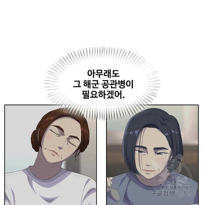 취사병 전설이 되다 194화 77