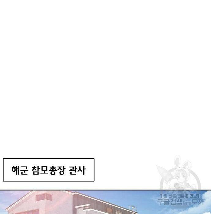 취사병 전설이 되다 194화 79