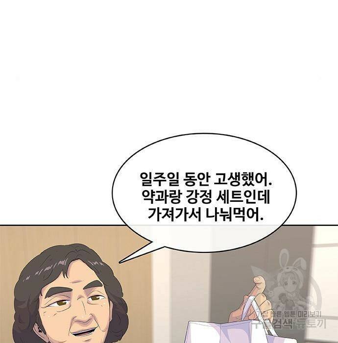 취사병 전설이 되다 194화 81