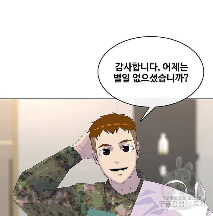 취사병 전설이 되다 194화 83