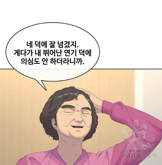 취사병 전설이 되다 194화 85