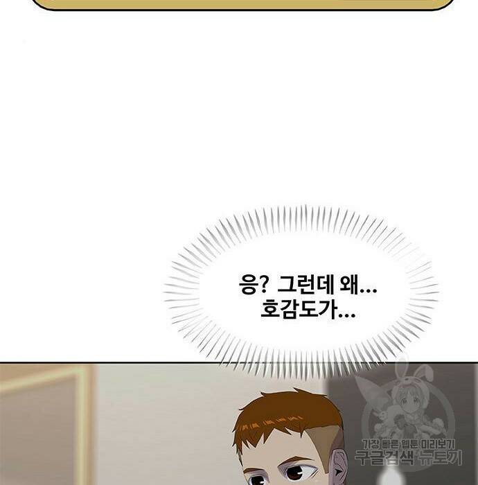 취사병 전설이 되다 194화 88