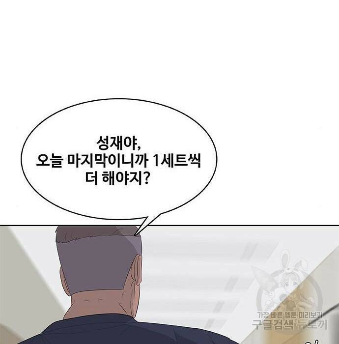 취사병 전설이 되다 194화 90