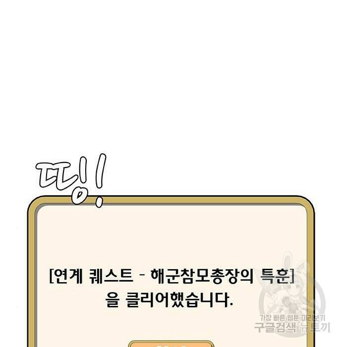 취사병 전설이 되다 194화 92