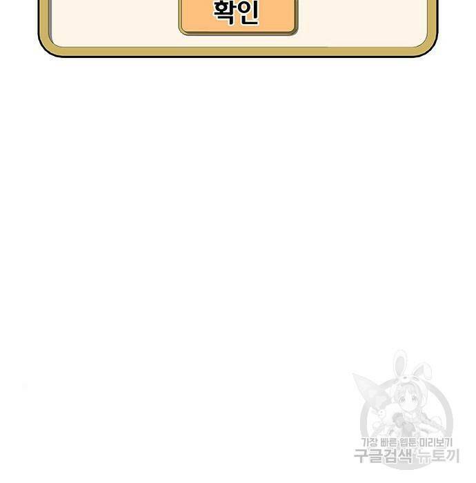 취사병 전설이 되다 194화 93