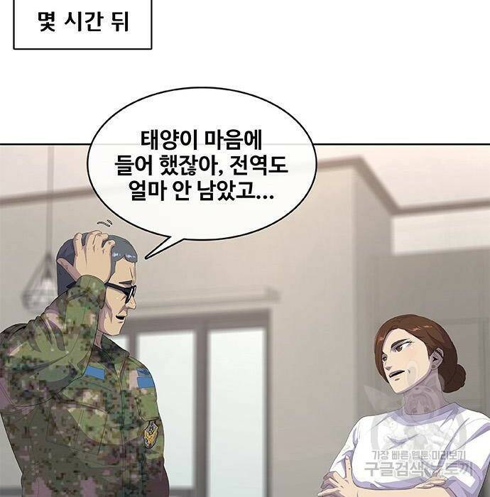 취사병 전설이 되다 194화 95