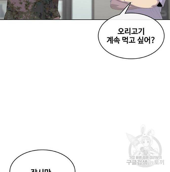 취사병 전설이 되다 194화 96