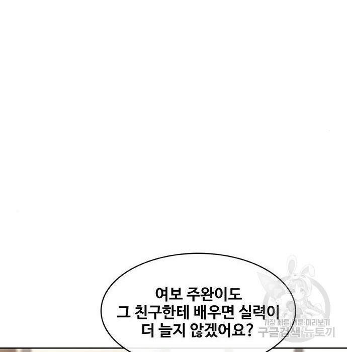 취사병 전설이 되다 194화 98