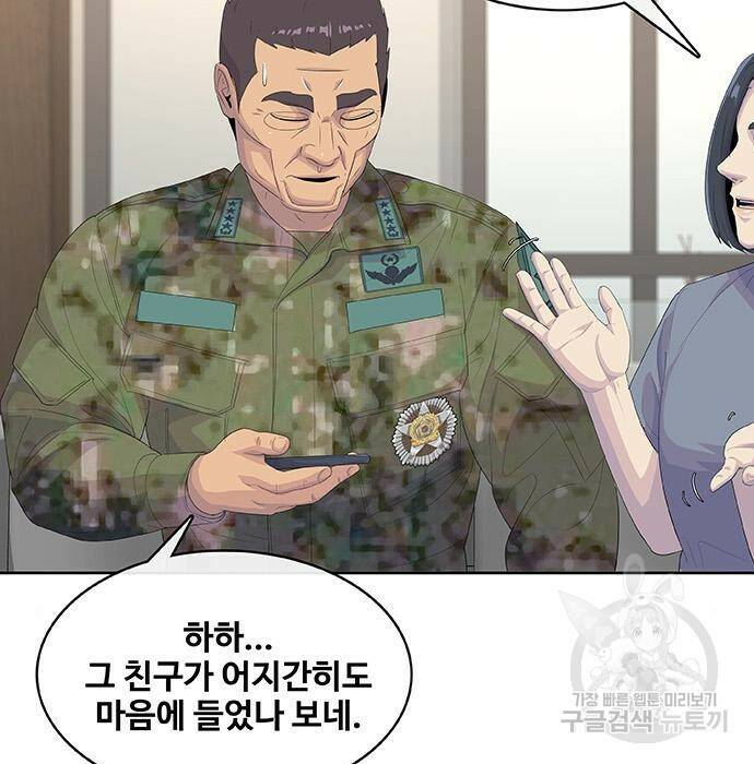 취사병 전설이 되다 194화 101