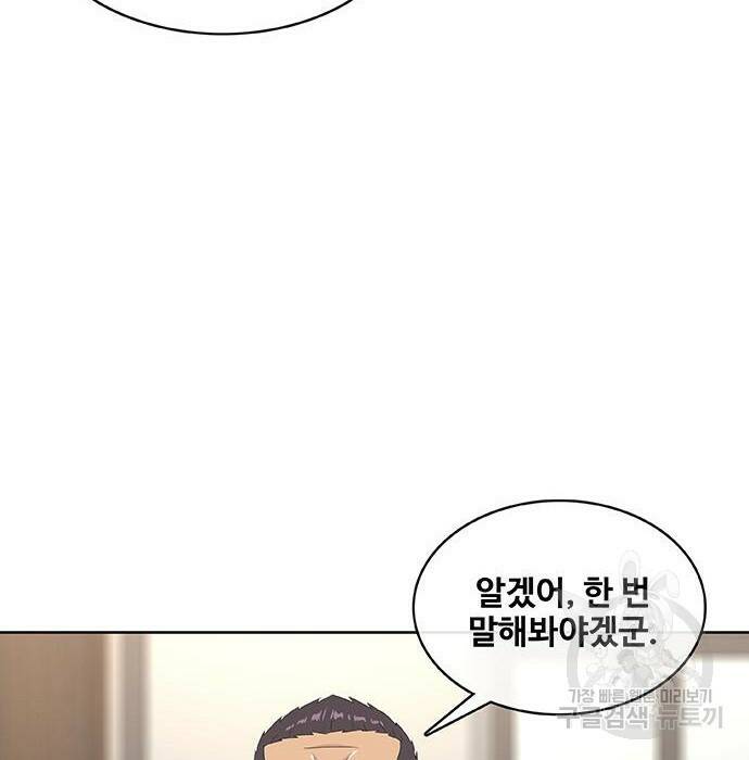 취사병 전설이 되다 194화 102