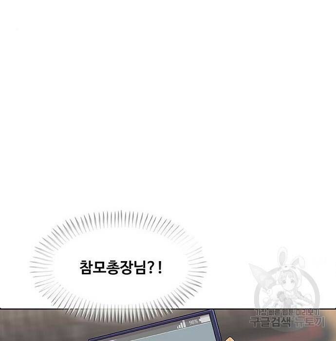 취사병 전설이 되다 194화 104