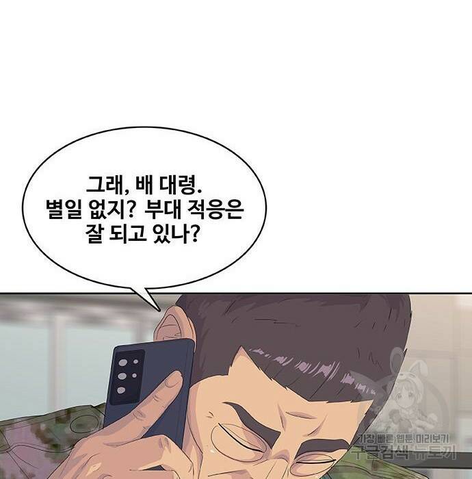 취사병 전설이 되다 194화 108