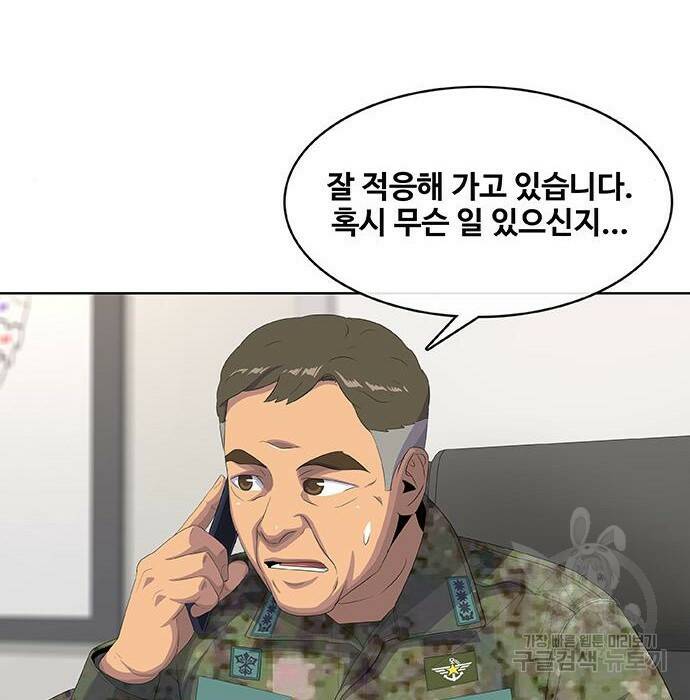 취사병 전설이 되다 194화 110