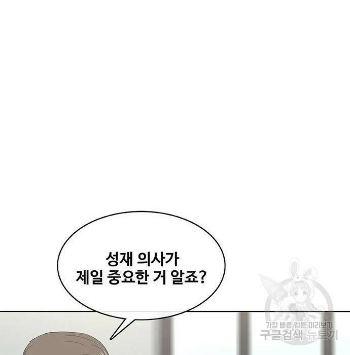 취사병 전설이 되다 194화 118
