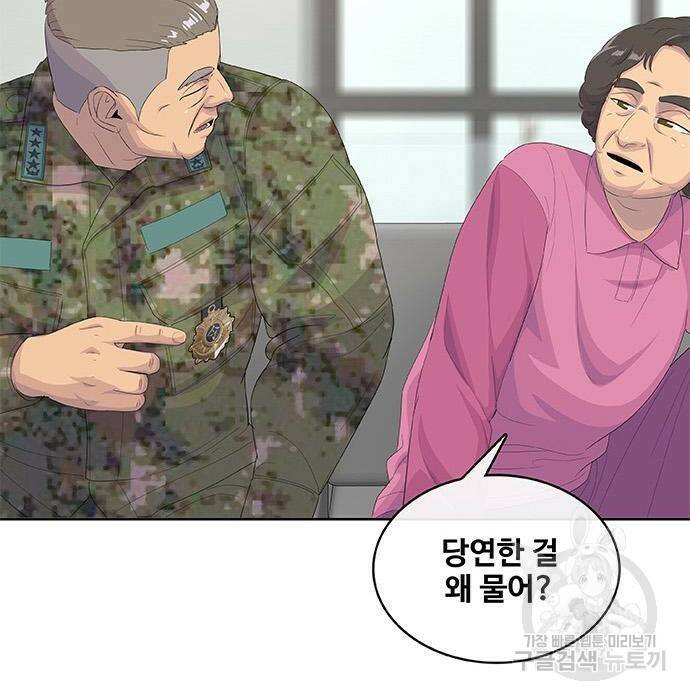 취사병 전설이 되다 194화 119