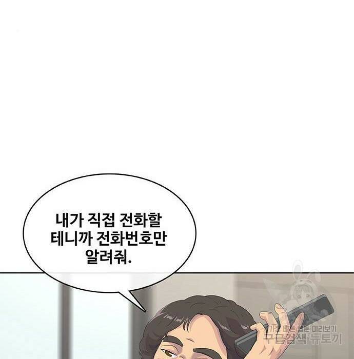 취사병 전설이 되다 194화 120
