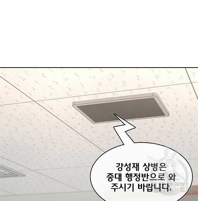 취사병 전설이 되다 194화 123