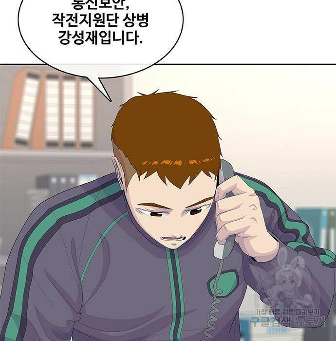 취사병 전설이 되다 194화 125