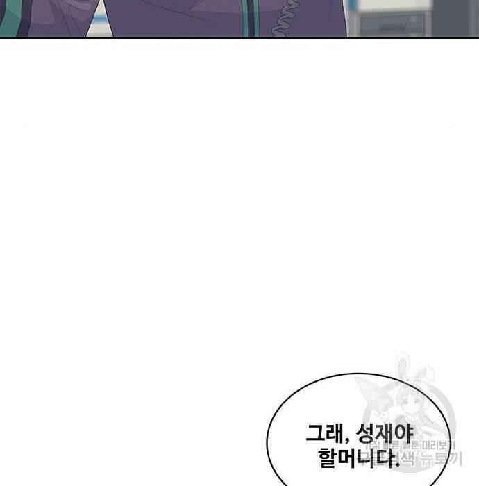 취사병 전설이 되다 194화 126