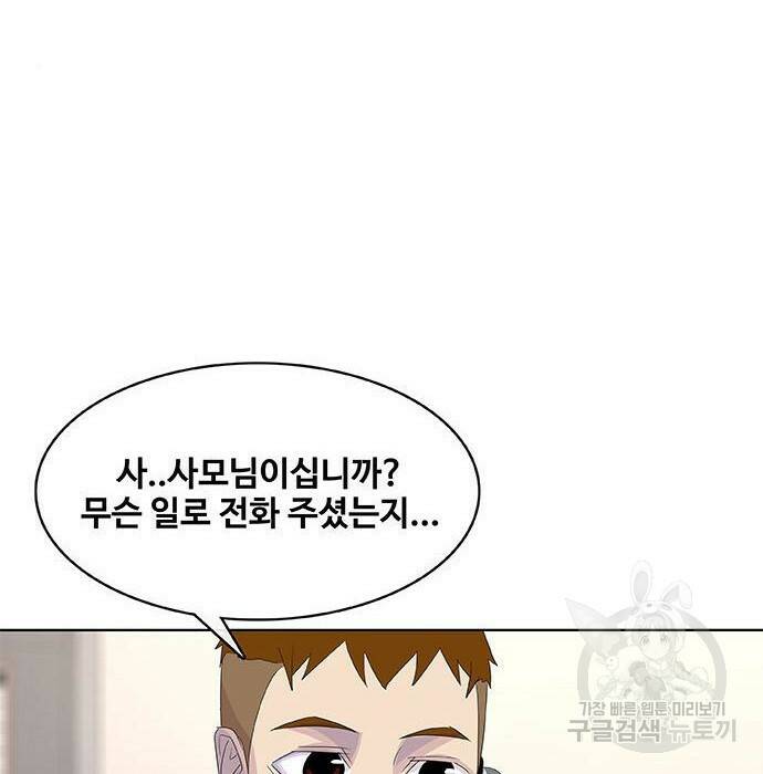 취사병 전설이 되다 194화 128