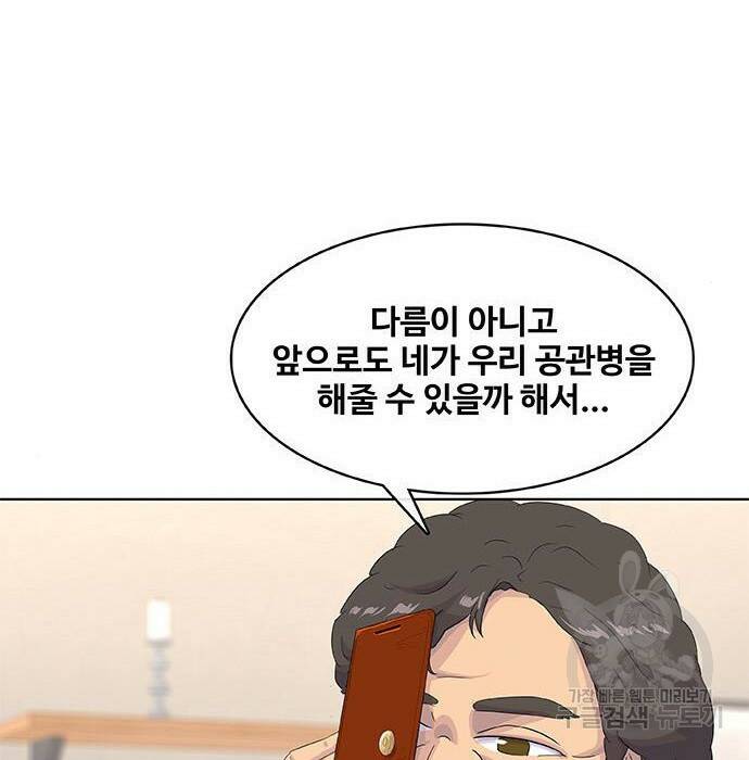 취사병 전설이 되다 194화 130