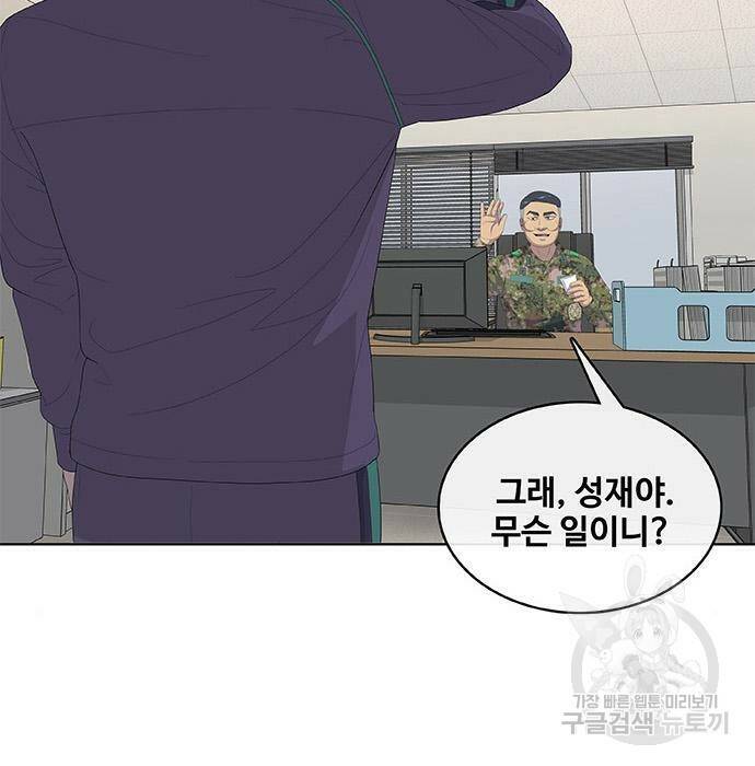 취사병 전설이 되다 194화 133