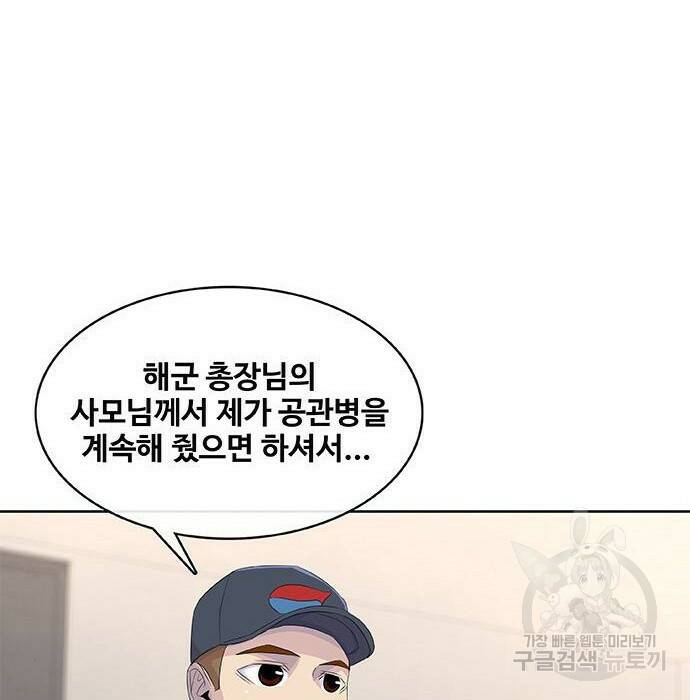 취사병 전설이 되다 194화 134