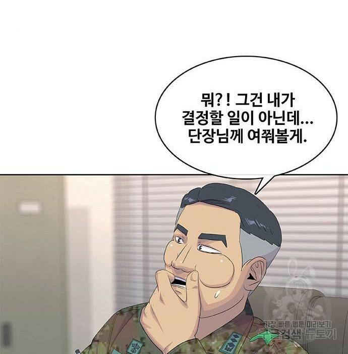 취사병 전설이 되다 194화 136