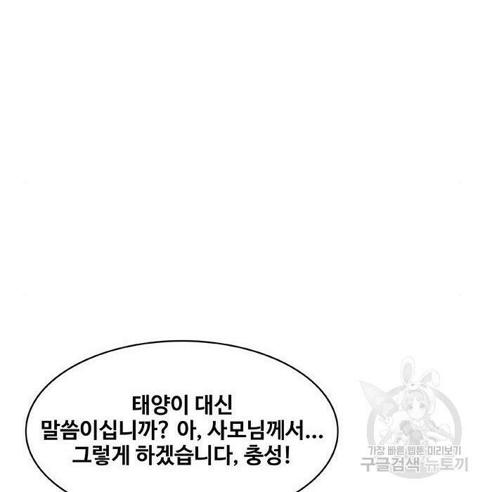 취사병 전설이 되다 194화 138