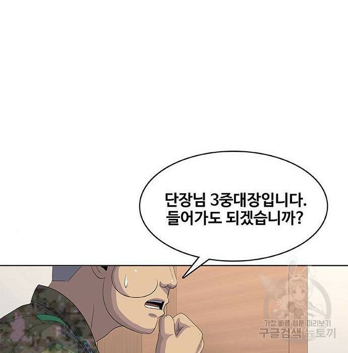 취사병 전설이 되다 194화 140