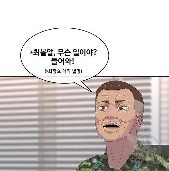 취사병 전설이 되다 194화 142