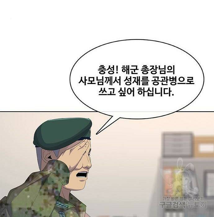 취사병 전설이 되다 194화 144
