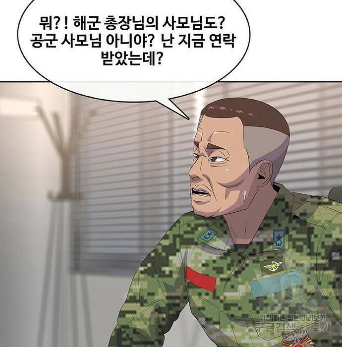 취사병 전설이 되다 194화 146