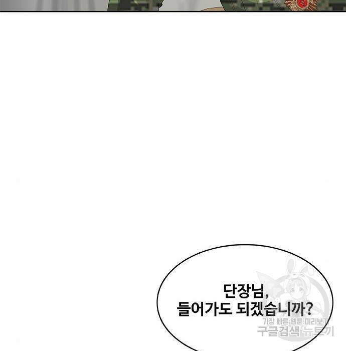 취사병 전설이 되다 194화 147