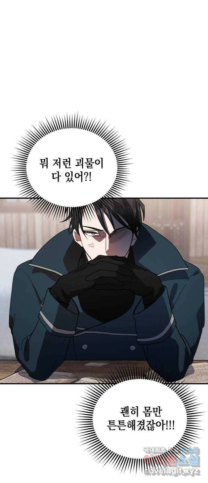 영웅&마왕&악당 3화: 일류 검사의 고행 2 1