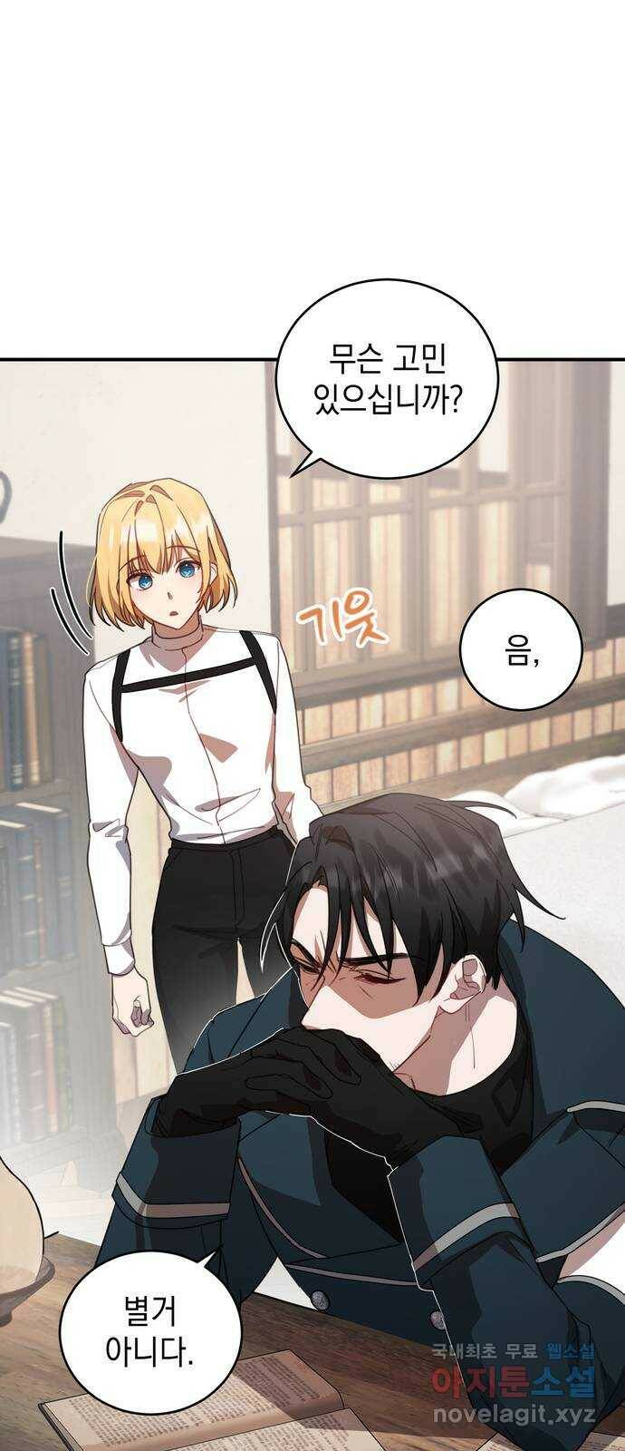 영웅&마왕&악당 3화: 일류 검사의 고행 2 2