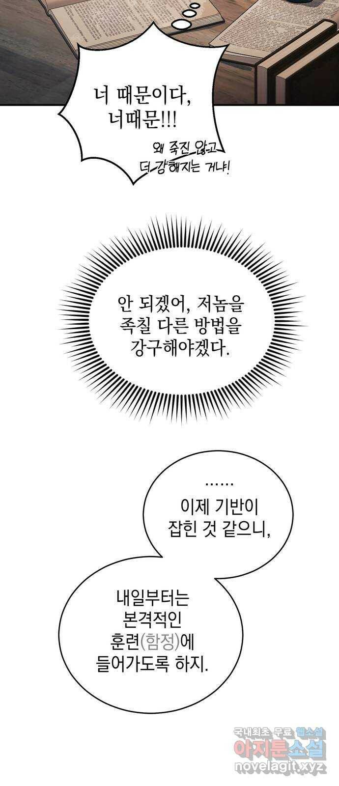 영웅&마왕&악당 3화: 일류 검사의 고행 2 3