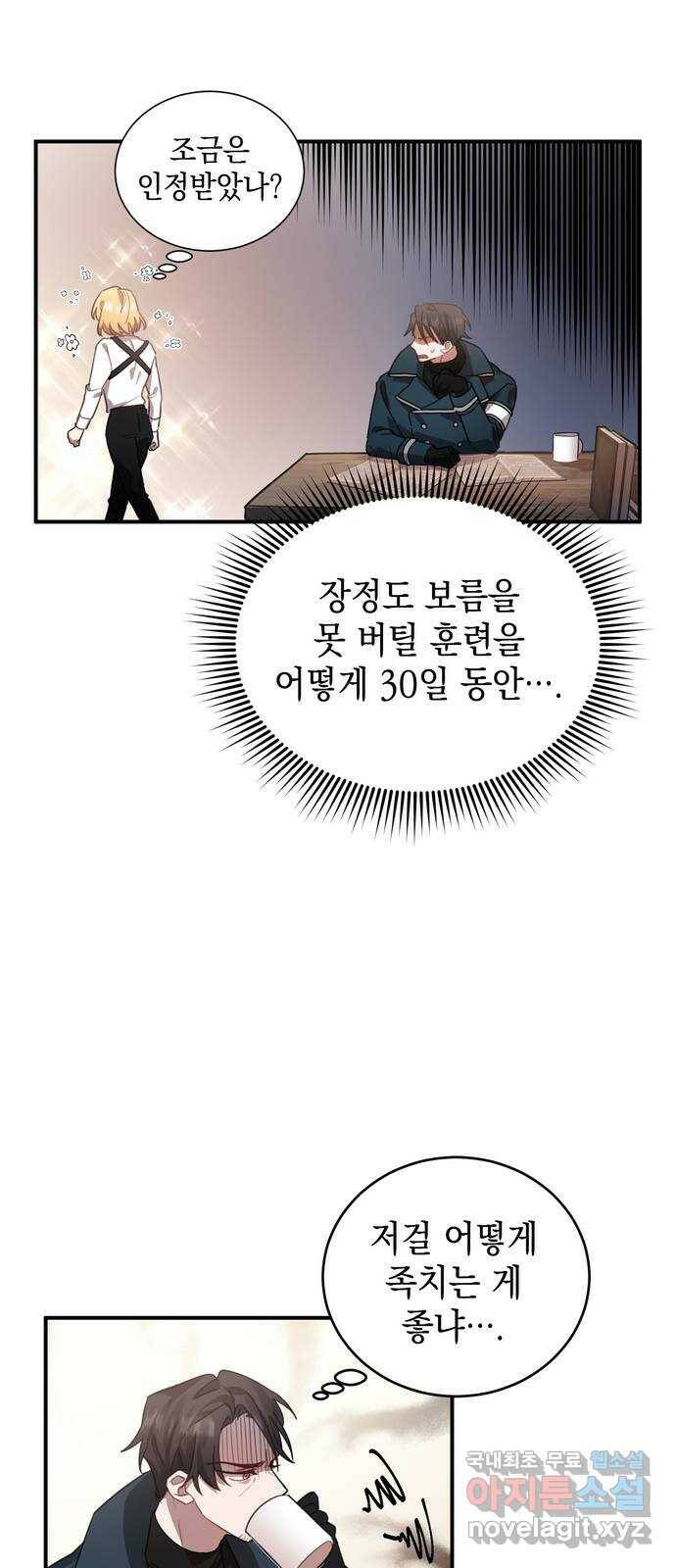 영웅&마왕&악당 3화: 일류 검사의 고행 2 5