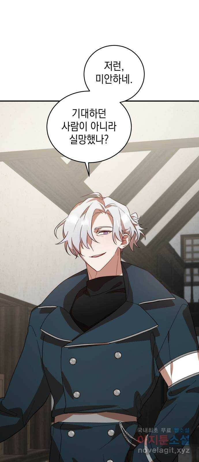 영웅&마왕&악당 3화: 일류 검사의 고행 2 7