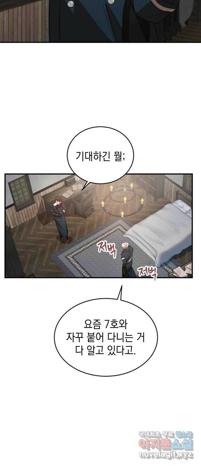 영웅&마왕&악당 3화: 일류 검사의 고행 2 8