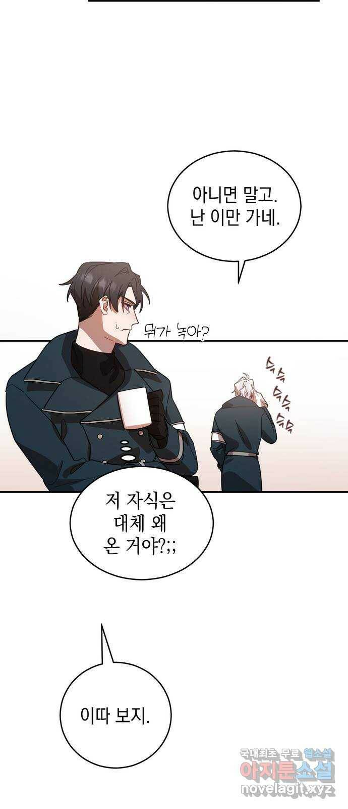 영웅&마왕&악당 3화: 일류 검사의 고행 2 12