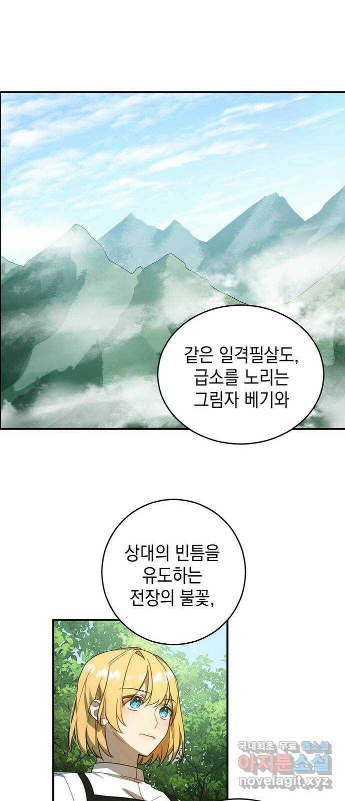 영웅&마왕&악당 3화: 일류 검사의 고행 2 17