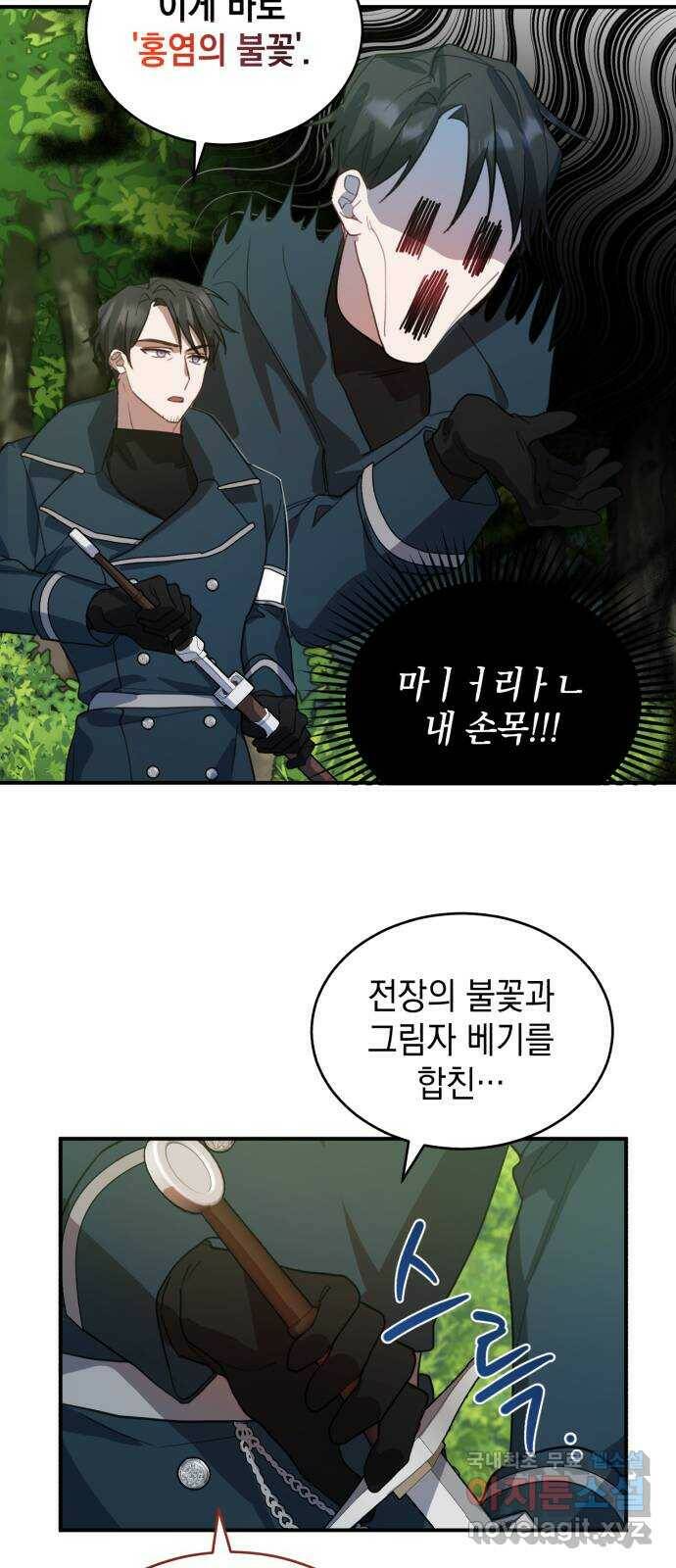 영웅&마왕&악당 3화: 일류 검사의 고행 2 23