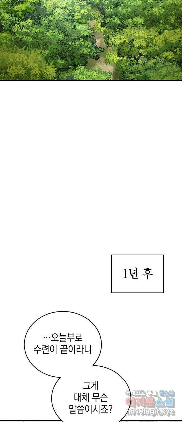 영웅&마왕&악당 3화: 일류 검사의 고행 2 30