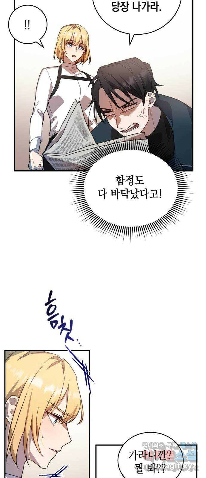 영웅&마왕&악당 3화: 일류 검사의 고행 2 33
