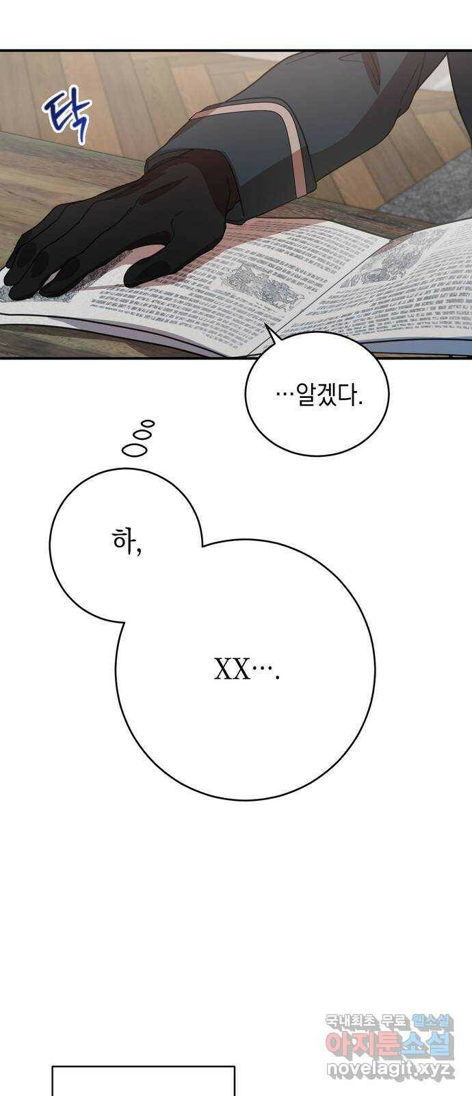 영웅&마왕&악당 3화: 일류 검사의 고행 2 35