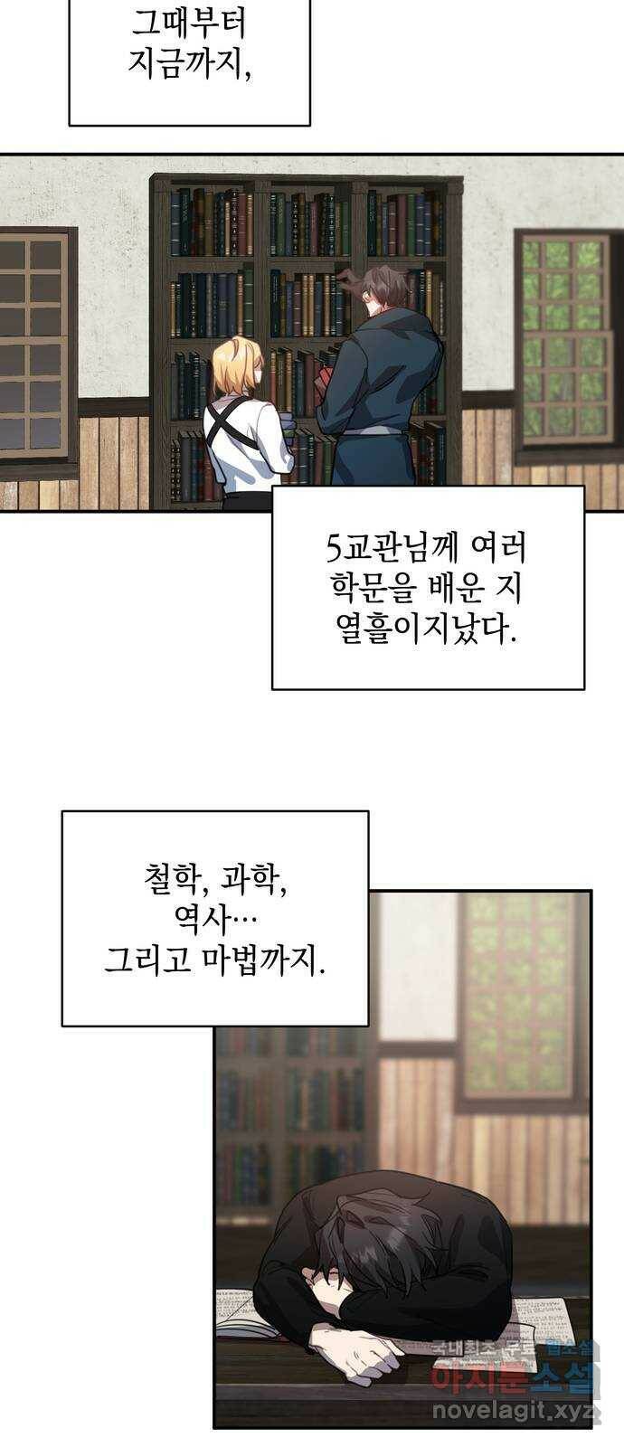 영웅&마왕&악당 3화: 일류 검사의 고행 2 36