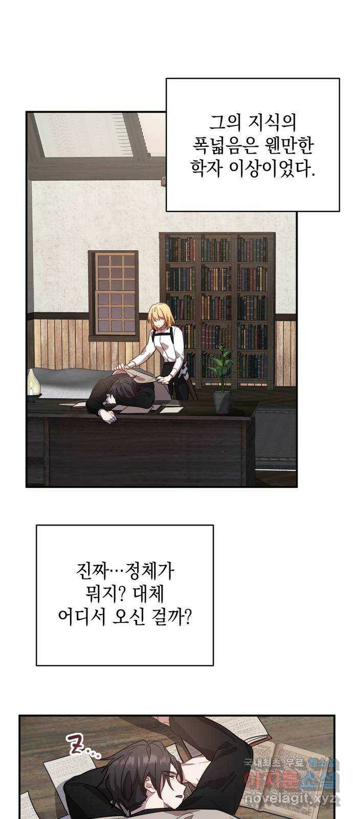 영웅&마왕&악당 3화: 일류 검사의 고행 2 37